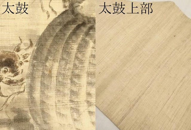 平和屋着物＊夏物　九寸名古屋帯　作家物　手描き　カニ　蟹　麻　逸品　CABI8619tx