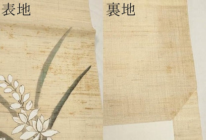 平和屋着物＊夏物　九寸開き名古屋帯　手描き　草花文　麻　逸品　CABI8594tx