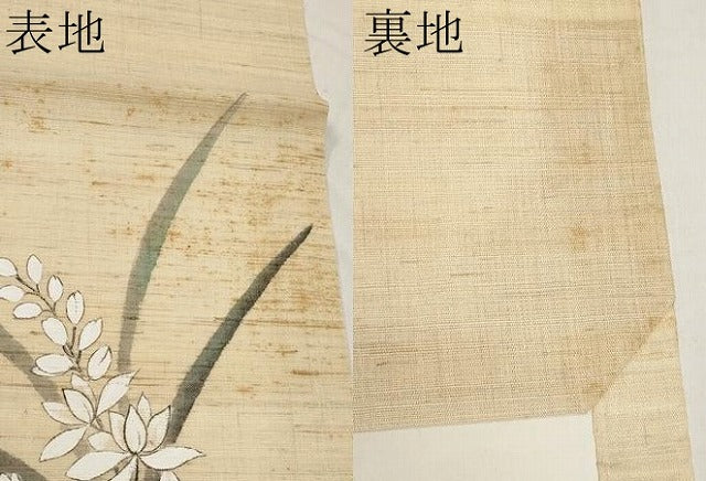 平和屋着物＊夏物　九寸開き名古屋帯　手描き　草花文　麻　逸品　CABI8594tx