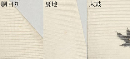 平和屋着物＊夏物　英王室献上友禅作家　木下勝功　九寸名古屋帯　鼓　金銀彩　正絹　逸品　CABI8555tx