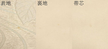 平和屋着物＊夏物　六通柄袋帯　紫陽花　銀糸　正絹　逸品　CABI8572tx