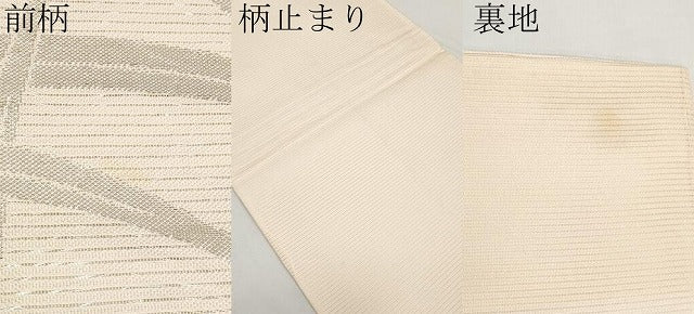 平和屋着物＊夏物　六通柄袋帯　草花文　銀糸　正絹　逸品　CABI8571tx