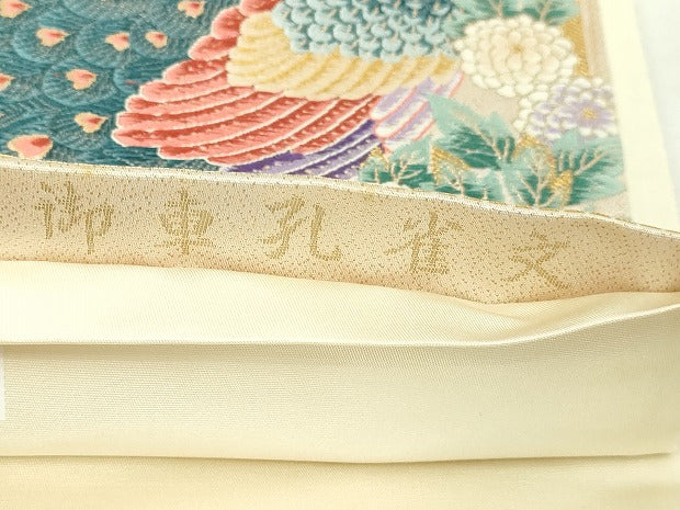 平和屋本店▼六通柄袋帯　唐織　御車孔雀文　九百錦24金箔　正絹　逸品　DABG9853sf