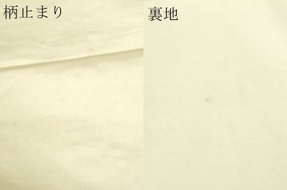 平和屋本店▼六通柄袋帯　唐織　御車孔雀文　九百錦24金箔　正絹　逸品　DABG9853sf