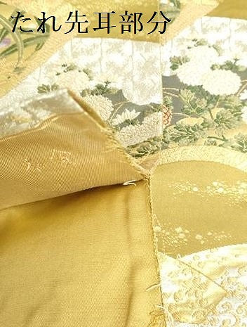 平和屋本店▼六通柄袋帯　唐織　琳派吉祥文　本金　正絹　逸品　DABH0434op