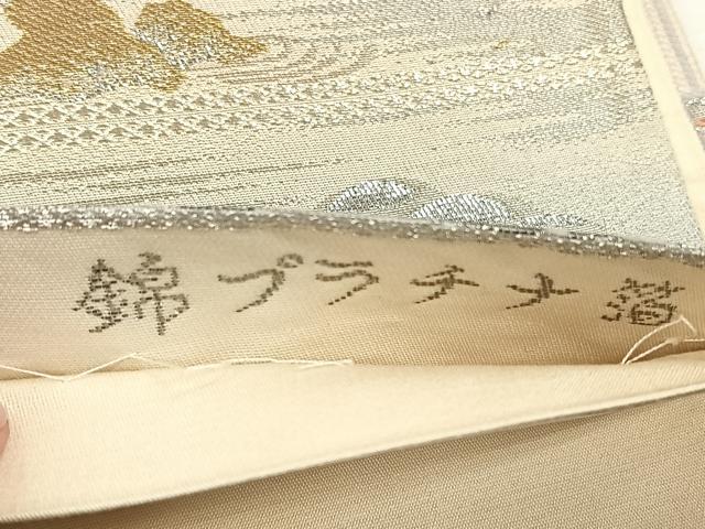 平和屋着物◎六通柄袋帯　浜松文　錦プラチナ箔　正絹　逸品　CABH7281yk