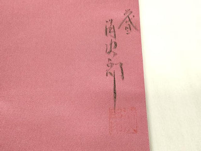 平和屋着物▼二代目清次郎　手描き　九寸名古屋帯　籬花文　正絹　逸品　DABG0880az
