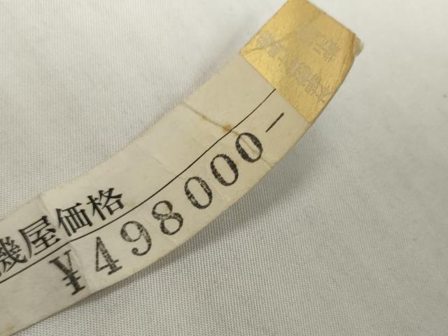 平和屋着物●本場大島紬　反物　着尺　9マルキ　古代染色純泥染　花唐草文　前田義久作　上代49万　証紙付き　逸品　未使用　DABH2560zzz