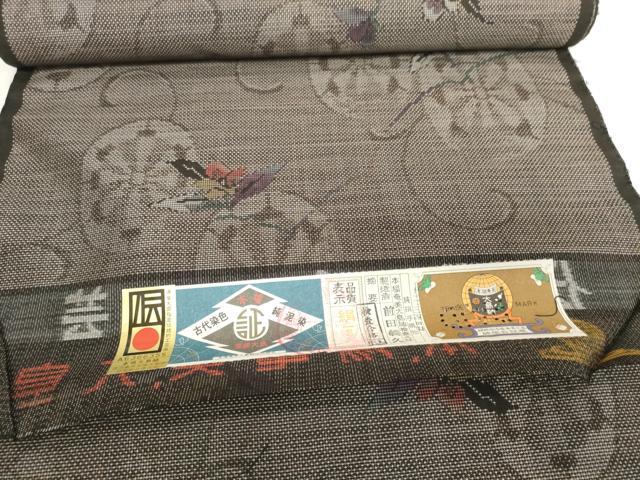 平和屋着物●本場大島紬　反物　着尺　9マルキ　古代染色純泥染　花唐草文　前田義久作　上代49万　証紙付き　逸品　未使用　DABH2560zzz