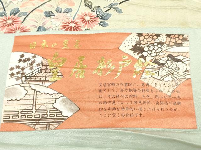 平和屋着物▼小紋　反物　着尺　地紙飛鶴草花文　暈し染め　金銀彩　逸品　未使用　DABG7508zy