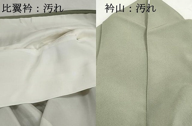 平和屋着物■豪華色留袖　流水枝梅文　菊　金彩　正絹　逸品　DABH1487qa