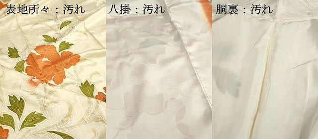 平和屋着物■豪華振袖　駒刺繍　牡丹文　金彩　正絹　逸品　DABH8544qa