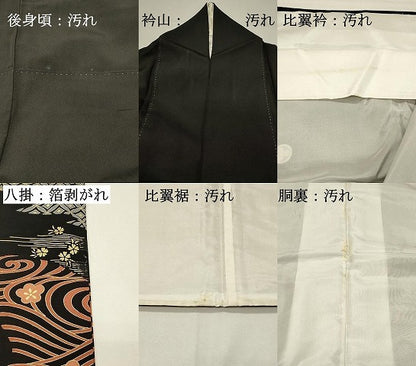 平和屋着物■豪華黒留袖　駒刺繍　糸車花松文　金彩　正絹　逸品　DABH4117qp