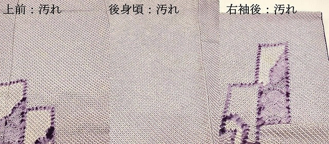平和屋着物■訪問着　総絞り　短冊文　正絹　逸品　DABH4097qp