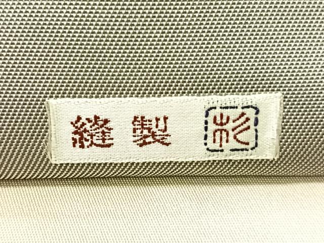 平和屋着物●銀座きしや　西陣の名門　加納幸謹製　六通柄袋帯　菱吉祥文　銀糸　正絹　逸品　CABJ0430vp