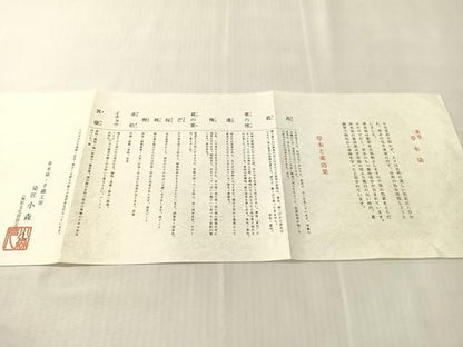 平和屋着物●本場筑前博多織　草木染　手織工房　染匠：小森久　両面　全通柄袋帯　間道　金糸　証紙付き　正絹　逸品　未使用　CABJ0540vp