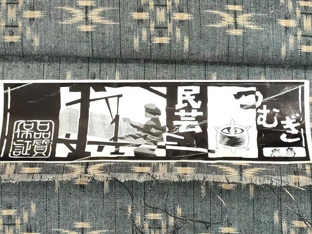 平和屋着物▼民芸紬　反物　着尺　絣文様　証紙付き　逸品　未使用　DABG9147we