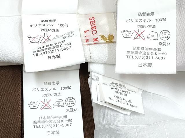 平和屋着物[]七五三 男の子 松田聖子 SEIKOMATSUDA 祝着・羽織・長襦袢(単衣)・行灯袴・小物セット 虹色 王冠 天使 絵札 金銀糸 DABG3044ma