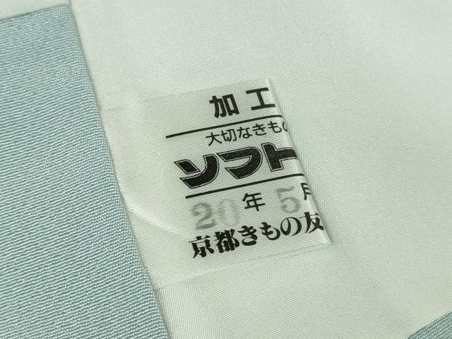 平和屋本店●極上 金彩友禅 卓越技能者 名工 和田光正 訪問着 地紙花文 空色地 暈し染 金銀彩 京都きもの友禅扱い 逸品 未使用DZAA9682kh6
