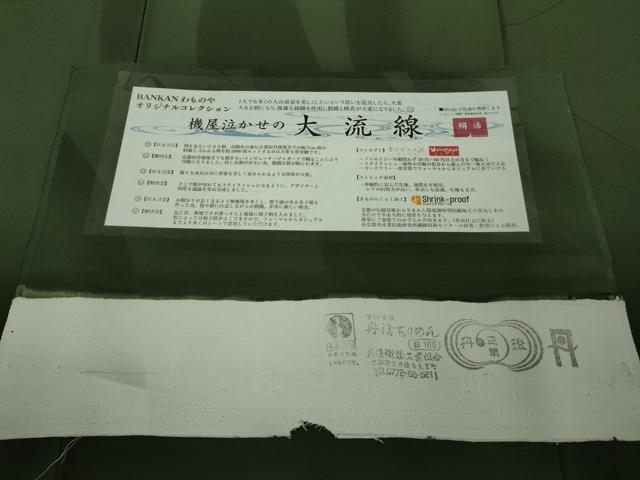 平和屋本店●極上　男性　BANKANわものや　小紋　大流線　千歳茶色地　反端・たとう紙付き　逸品　DZAB4108kh6