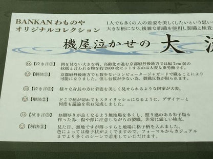 平和屋本店●極上　男性　BANKANわものや　小紋　大流線　千歳茶色地　反端・たとう紙付き　逸品　DZAB4108kh6