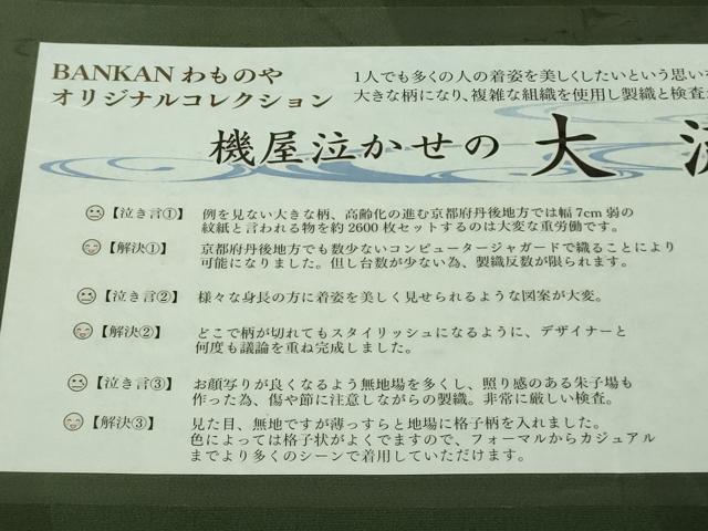 平和屋本店●極上　男性　BANKANわものや　小紋　大流線　千歳茶色地　反端・たとう紙付き　逸品　DZAB4108kh6