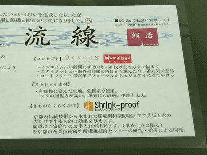 平和屋本店●極上　男性　BANKANわものや　小紋　大流線　千歳茶色地　反端・たとう紙付き　逸品　DZAB4108kh6