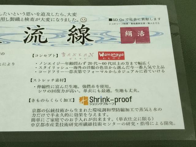 平和屋本店●極上　男性　BANKANわものや　小紋　大流線　千歳茶色地　反端・たとう紙付き　逸品　DZAB4108kh6