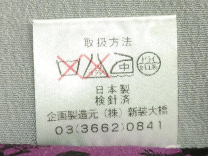平和屋着物●極上　撫松庵　両面　太鼓柄　京袋帯　船　骸骨　音楽　逸品　DZAB8010kh6