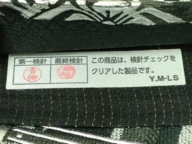 平和屋本店●極上　金彩友禅　卓越技能者・名工・和田光正　太鼓柄袋帯　花菱文　黒地　銀彩　逸品　DZAB8001kh6
