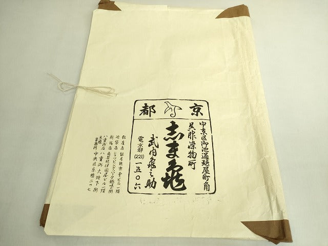 平和屋本店●極上　銀座　志ま亀　九寸名古屋帯　菱　金彩　紅檜皮色地　たとう紙付き　逸品　DZAB8071kh6