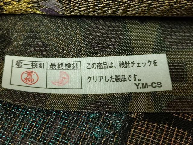 平和屋着物●極上　創業280年　誉田屋源兵衛　両面　六通柄袋帯　五重奏　変り市松　狩猟文　金糸　逸品　DZAB8045kh6