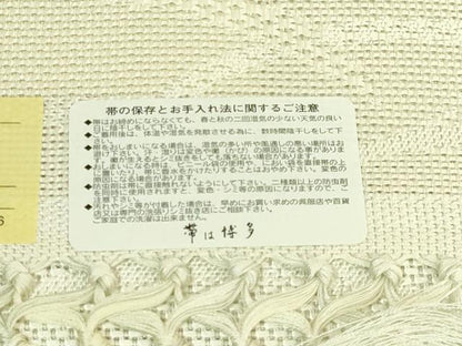 平和屋着物＊極上　夏物　本場筑前博多織　八寸名古屋帯　露芝　大倉織物　博多金ラベル　証紙付き　逸品　DZAB8084kh6