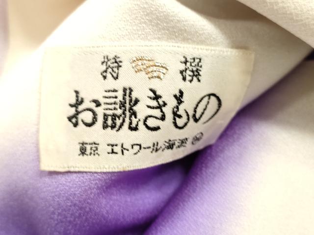 平和屋着物■豪華振袖　流水舞蝶文　暈し染め　正絹　逸品　DABI0643cd