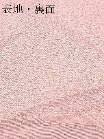 平和屋着物▼色無地　反物　着尺　菱地紋　虹色　八掛付き　逸品　未使用　DABH8101zy
