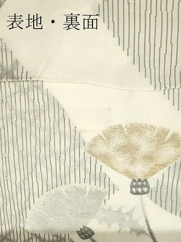 平和屋着物▼羽織・コート　解き反物　羽尺　寿光織　草花文　金銀糸　逸品　DABH8125zy