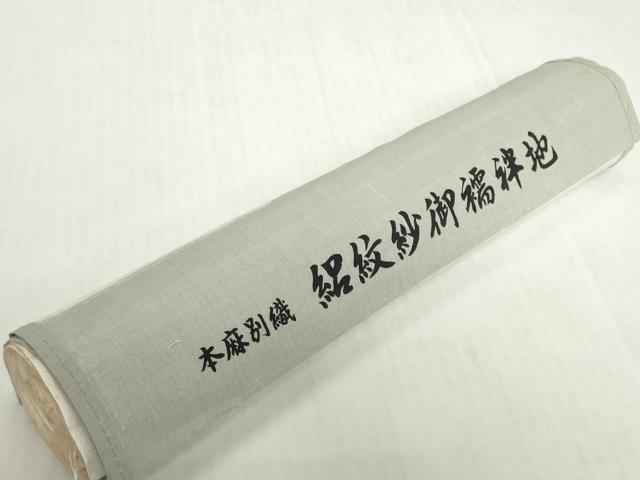 平和屋着物＊夏物　長襦袢　反物　着尺　絽　撫子桔梗紋紗　生成り色　麻　逸品　未使用　DABH2699zzz