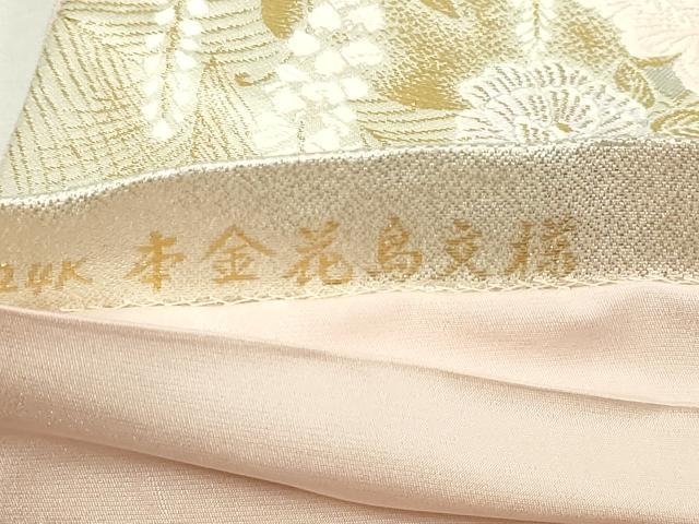 平和屋本店▼六通柄袋帯　本金花鳥文様　24Ｋ　やまと誂製　正絹　逸品　DABG9985sf