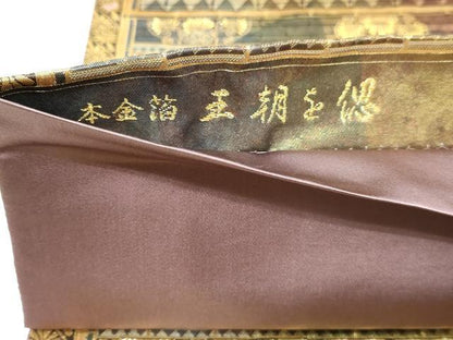 平和屋本店▼六通柄袋帯　王朝を偲　本金箔　正絹　逸品　DABI1068sf