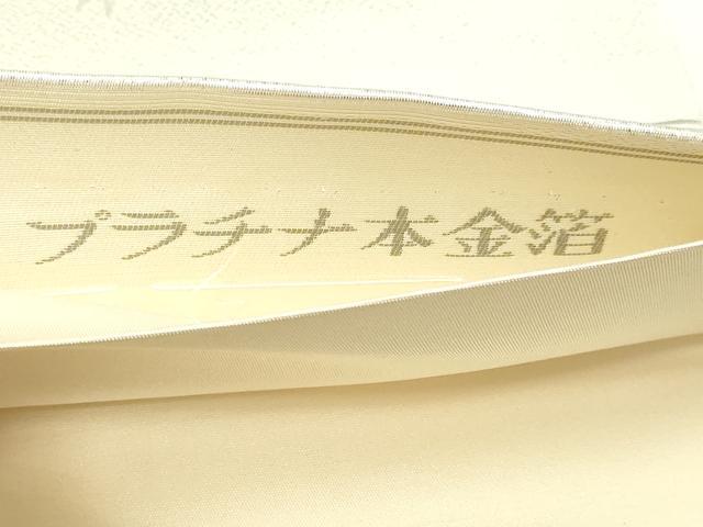 平和屋本店▼六通柄袋帯　扇面取流水華　プラチナ本金箔　正絹　逸品　DABI1079sf