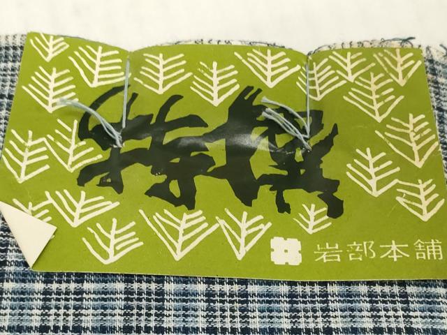 平和屋着物＊夏物　浴衣　反物　着尺　堅牢染　格子　綿　逸品　未使用　DABH2677zzz