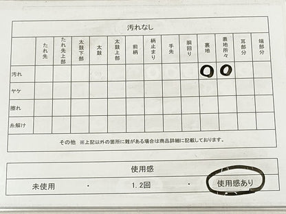 平和屋着物◎本場筑前博多織　八寸名古屋帯　花間道　正絹　逸品　DABI0018xg