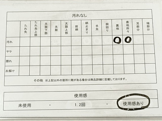 平和屋着物◎本場筑前博多織　八寸名古屋帯　花間道　正絹　逸品　DABI0018xg