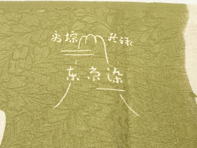 平和屋着物▼柄見本　反物　駒やっこ　東京染　リメイク生地　材料　逸品　未使用　DABH8208zy