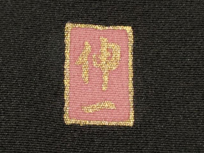 平和屋着物■豪華黒留袖　作家物　駒刺繍　花丸文　枝梅　金彩　正絹　逸品　DABI0797cd