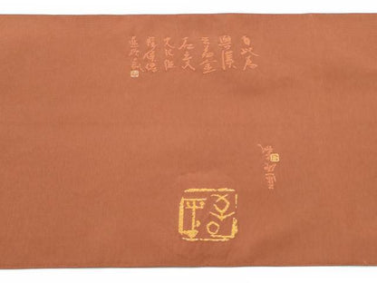 平和屋着物●西陣　老舗　渡文謹製　手織　太鼓柄袋帯　綴れ織　文字文　正絹　逸品　CABJ4901hy