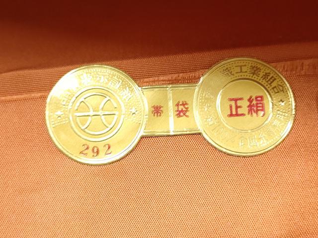 平和屋着物●西陣　六通柄袋帯　唐織　織文錦　証紙付き　正絹　逸品　未使用　CABJ4952hy