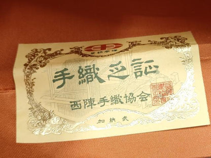 平和屋着物●西陣　六通柄袋帯　唐織　織文錦　証紙付き　正絹　逸品　未使用　CABJ4952hy