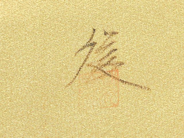 平和屋着物●染色作家　林川信夫　訪問着　正倉院花唐草文　暈し染め　金彩　正絹　逸品　CABJ5083hy