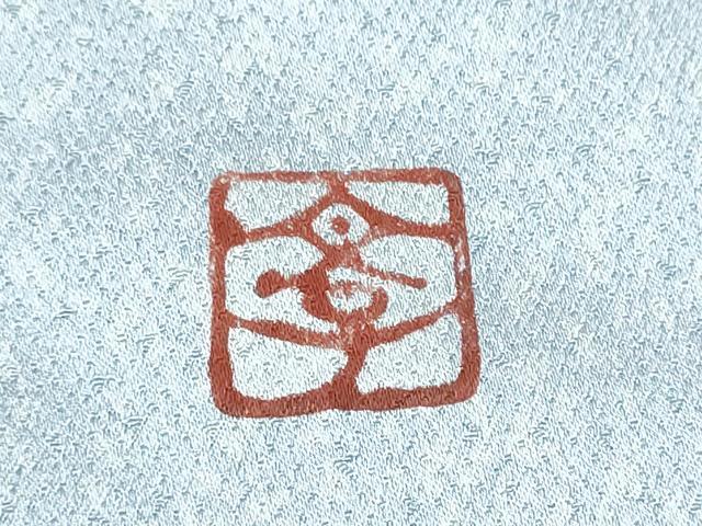 平和屋着物●染色作家　田中文子　訪問着　草花文　暈し染め　正絹　逸品　CABJ5117hy